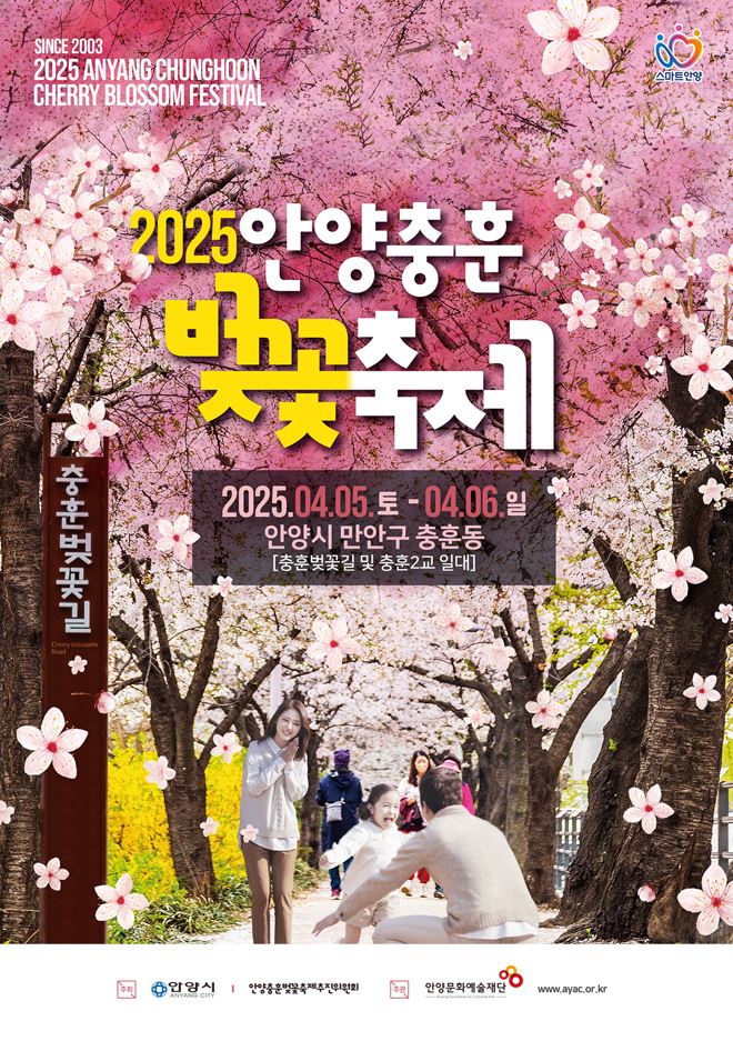 벚꽃축제 포스터