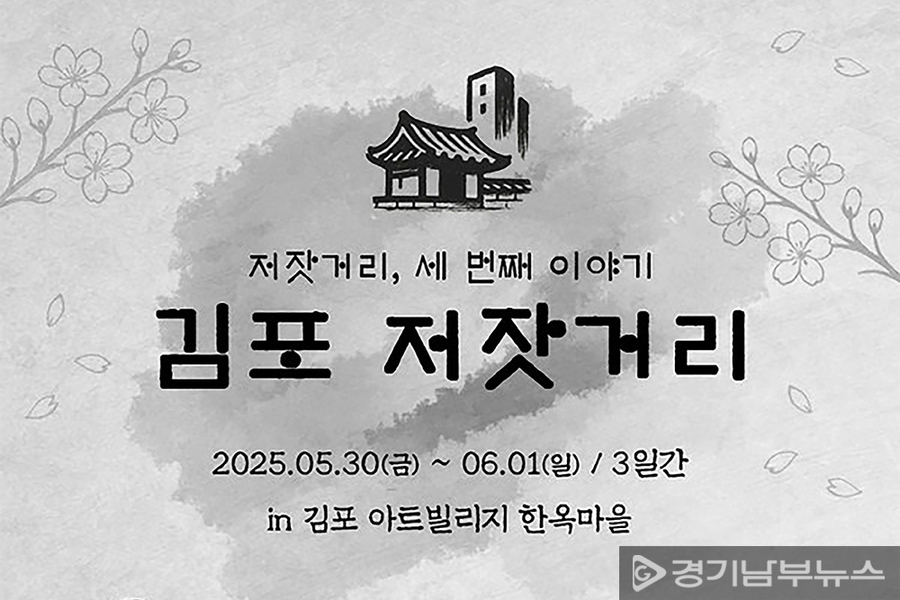 저잣거리 3회 축제 포스터 출처: (주)프로젝트퀘스천