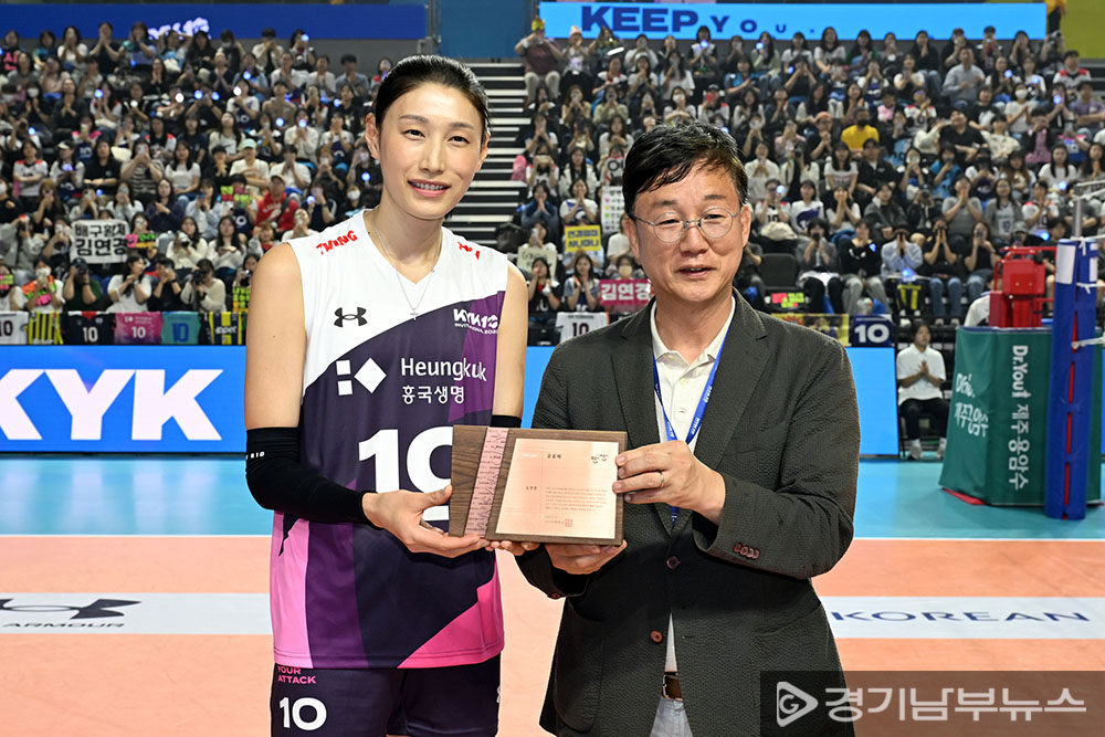 안산시, 은퇴 배구 여제 김연경 선수에 공로패 전달