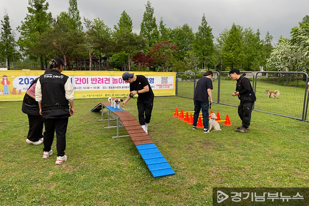 의왕 반려동물문화교실