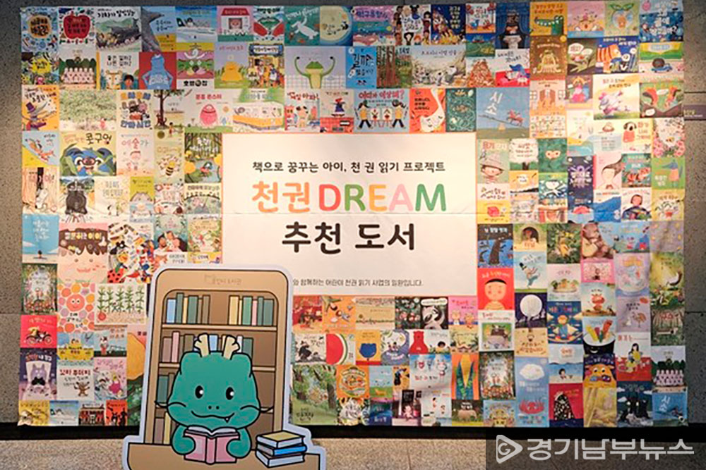 용인시 기흥도서관에서 운영중인 포토존