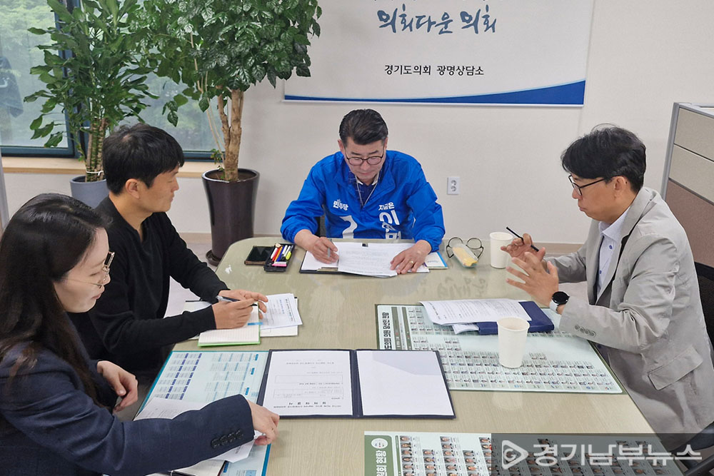 유종상 의원, 경기도 개발이익 도민환원기금 운용과 광명시흥 주요 개발사업 점검을 위한 정담회 열어