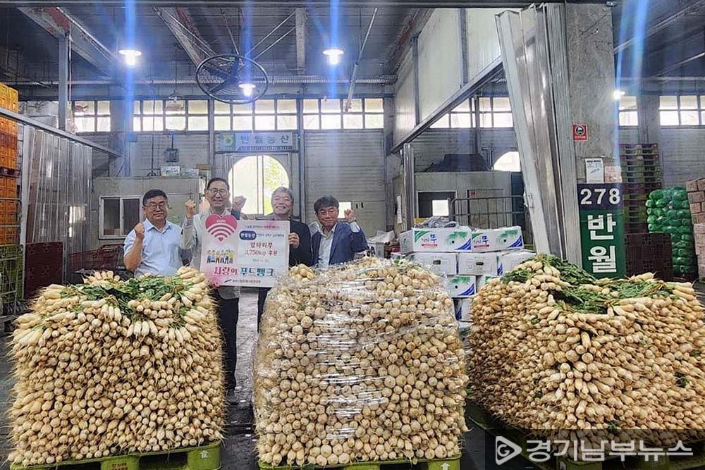 안산시농수산물도매시장, 반월농산서 무 3.7톤 푸드뱅크 나눔 받아