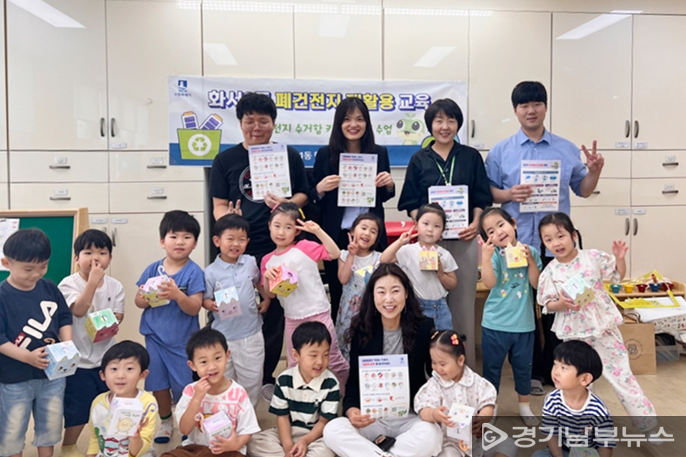 화서1동 어린이와 함께하는 폐건전지 재활용 교육