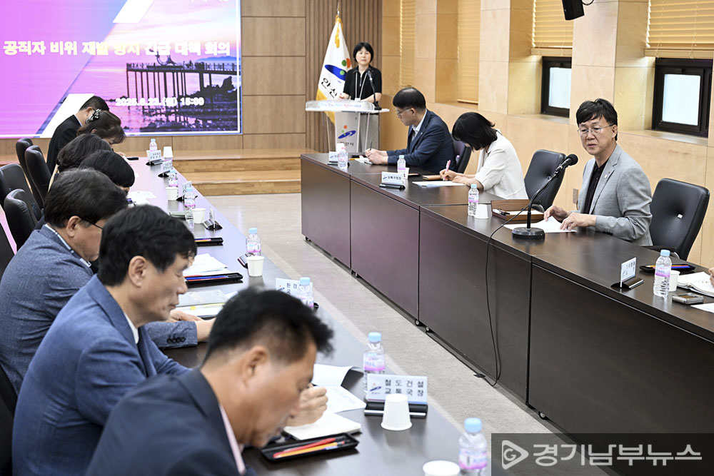 안산시, 공직자 비위 의혹 관련 긴급 대책회의 개최