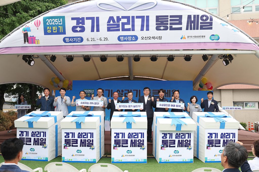 경제살리기 통큰세일