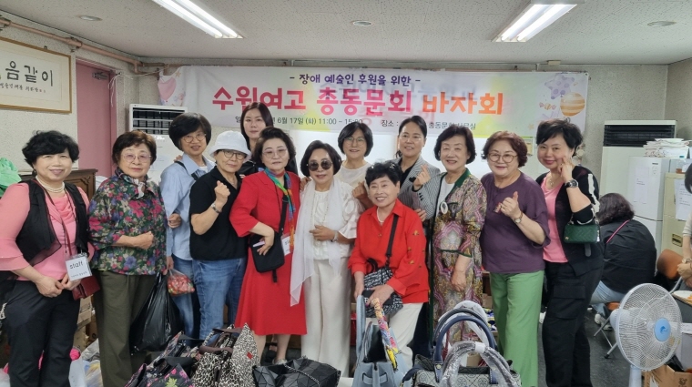 수원특례시의회 환경안전위원회 국미순 의원, 수원여고 총동문회 바자회 참석