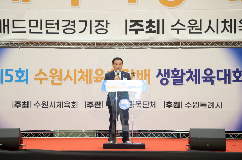 제5회 수원시체육회장배 생활체육대회에 이재식 의장이 축사를 하고 있다.