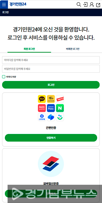 모바일신분증 인증화면