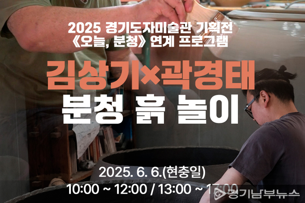 분청 흙 놀이 포스터