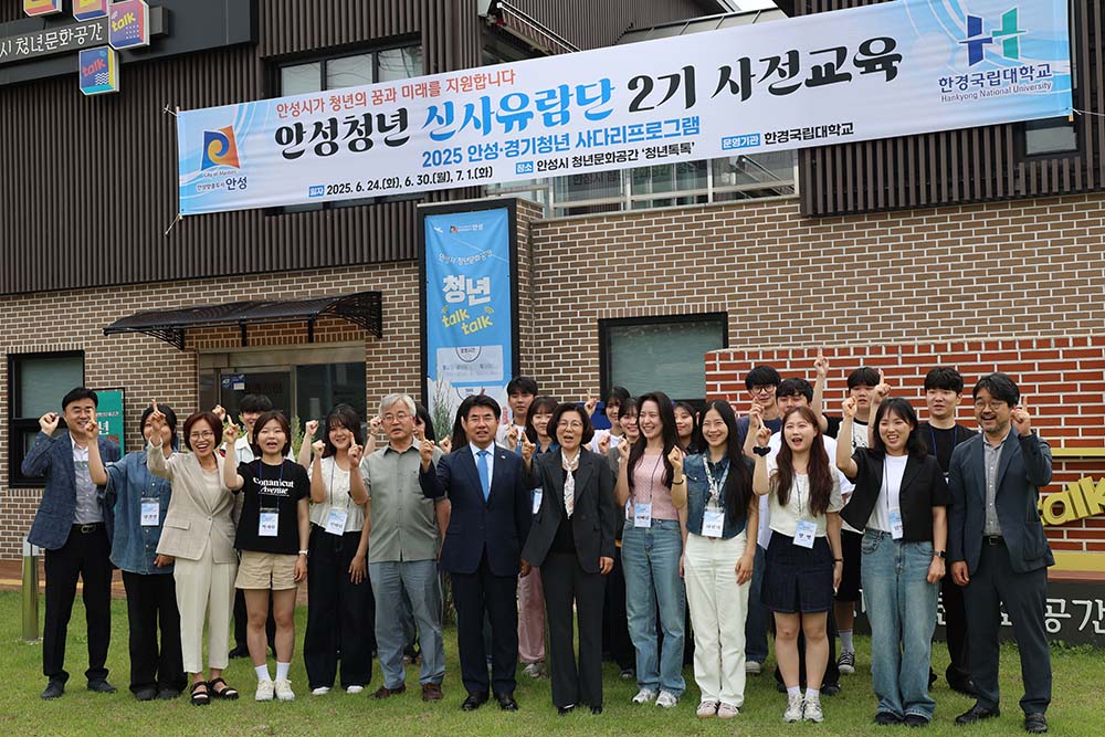 한경국립대, 신사유람단 2기 발대식