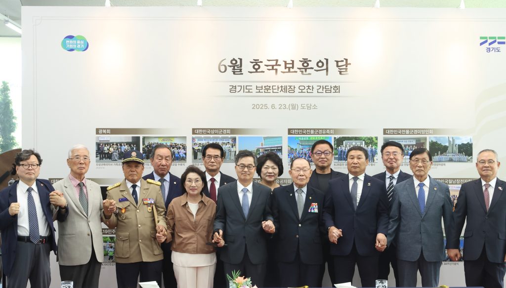 김동연 경기도지사와 도내 13개 보훈단체 경기도지부장