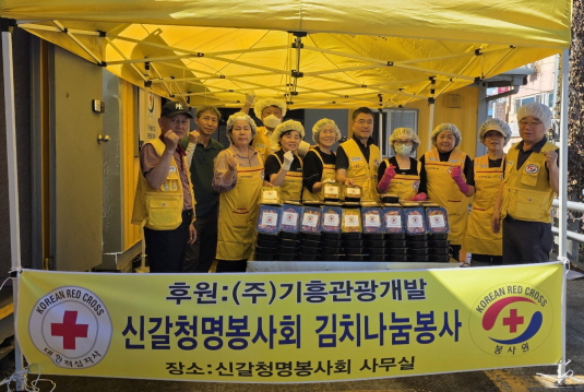 신갈동 김치나눔 봉사