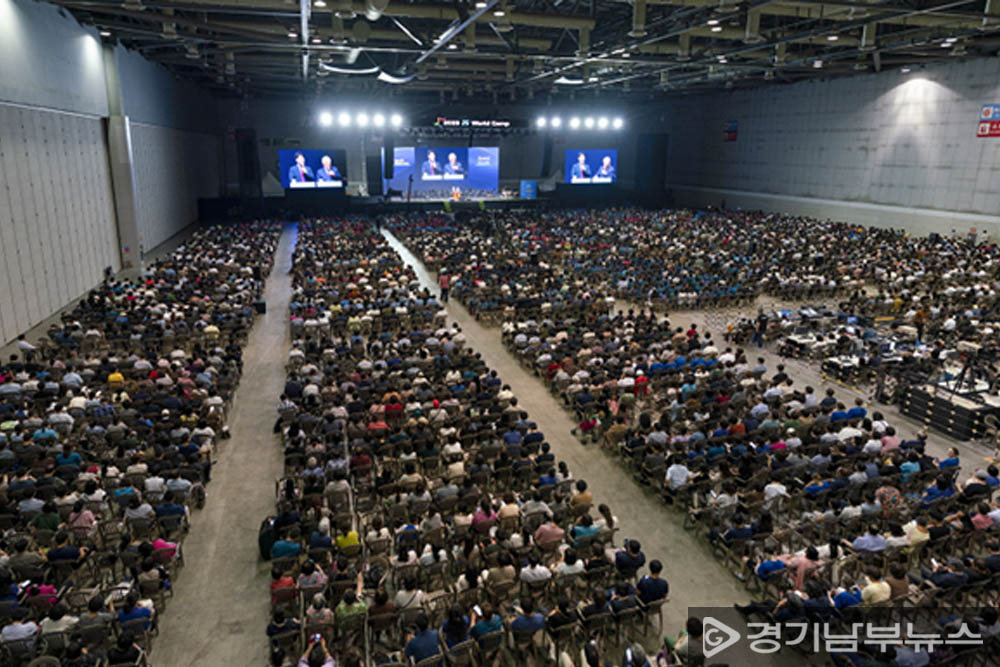 2025년 월드캠프 폐막식 (13일 일산 킨텍스)