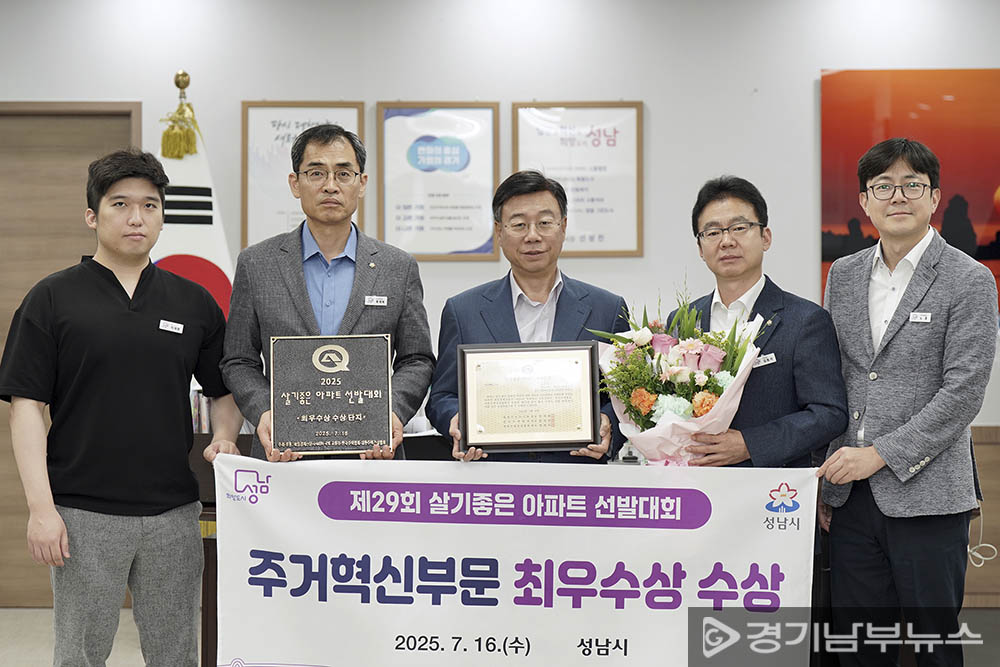 ‘분당 아테라’ 제29회 살기좋은 아파트 선발대회에서 주거혁신 부문 최우수상