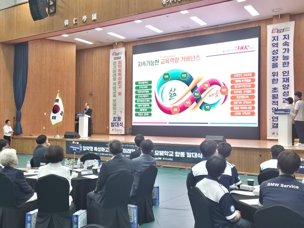 의정부공업고, 미래형 직업교육 모델학교 선정