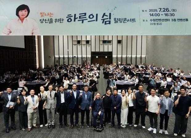 ‘희귀질환 가족을 위한 힐링 콘서트’에 함께한 김용성 의원