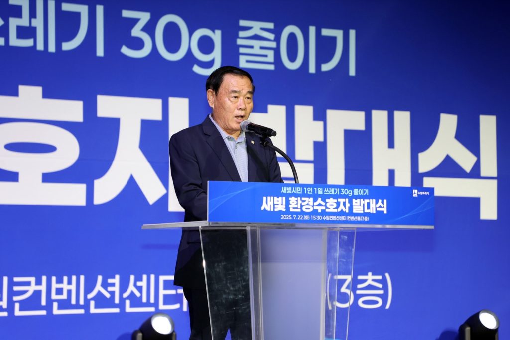 이재식 의장이 새빛 환경수호자 발대식에 참석해 축사를 하고 있다.