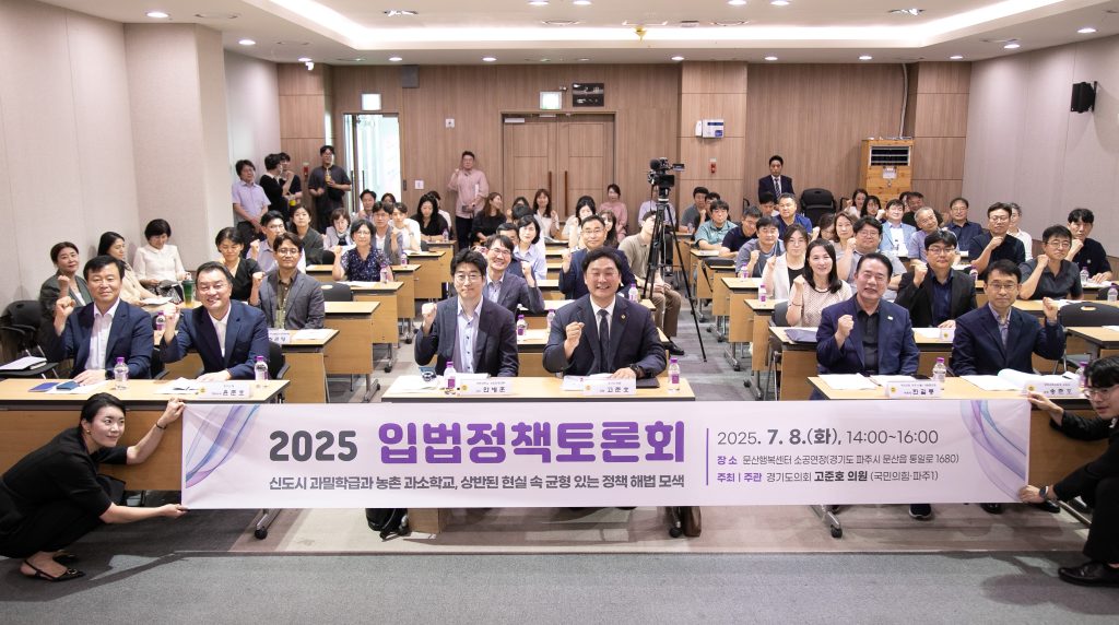 2025 입법정책토론회