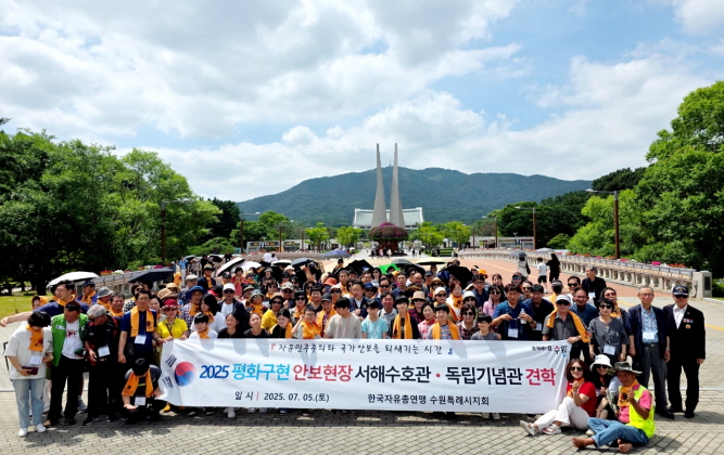 5일 수원특례시 한국자유총연맹회원들과 학생들이 천안 독립기념관 겨례의탑 앞에서 단체기념촬영을 하고 있다.