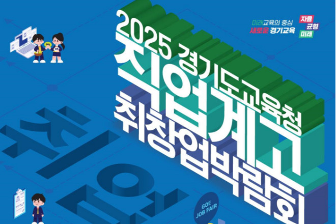 직업계고 취창업박랍회