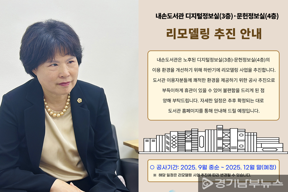 경기도의회 서성란 의원