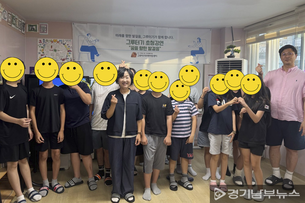 장난끼 많고 활발한 그루터기 학생들과 ‘꿈을 향한 발걸음’ 첫 시간을 끝내고 기념촬영한 모습