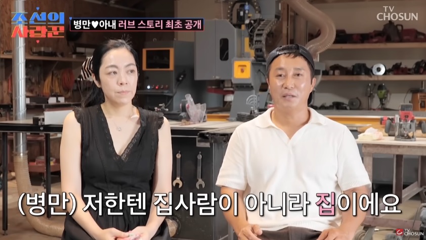 김병만_조선의 사랑꾼