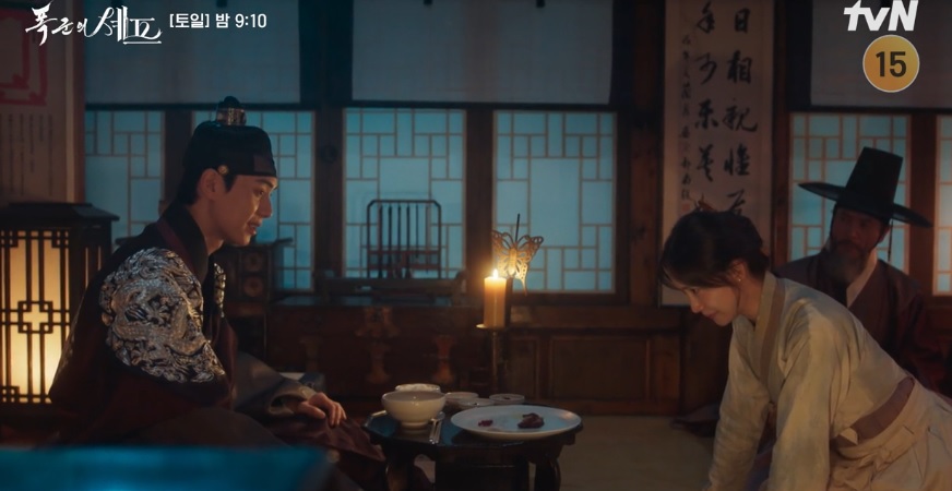 폭군의셰프 2화