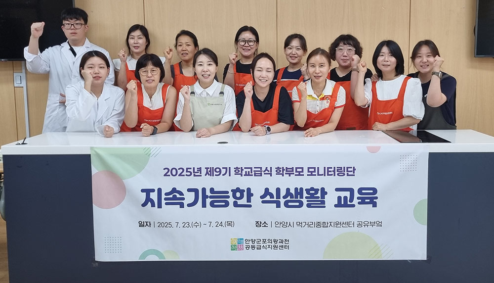 (재)안양군포의왕과천 공동급식지원센터