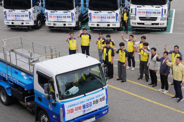 김현수 수원시 제1부시장(앞줄 오른쪽2번째)이8일 수원종합운동장 주차장에서 강릉으로 떠나는 물 공급 차량을 배웅하고 있다.